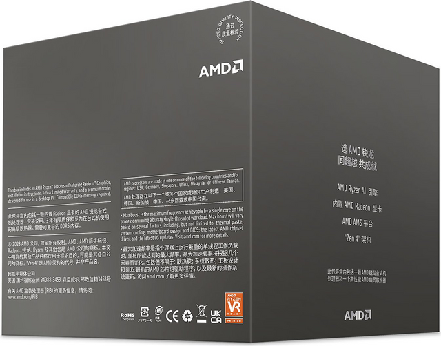 AMD Ryzen 7 8700G procesor AM5